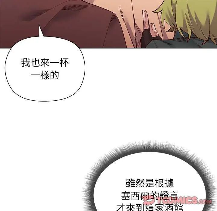 小姐由我来守护第24話