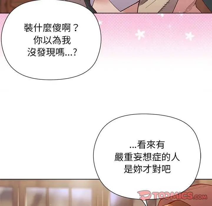 小姐由我来守护第24話