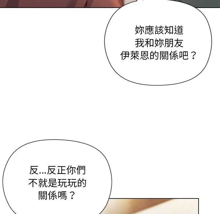 小姐由我来守护第24話