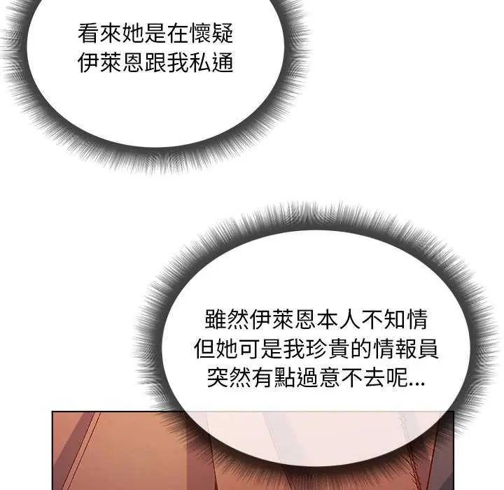 小姐由我来守护第24話