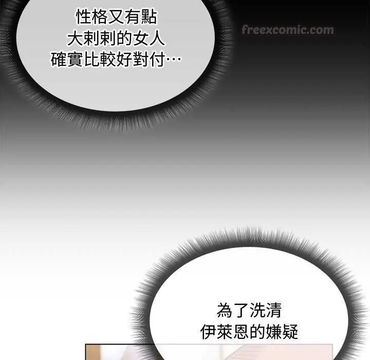 小姐由我来守护第24話