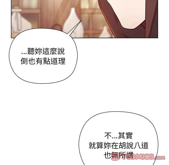 小姐由我来守护第24話