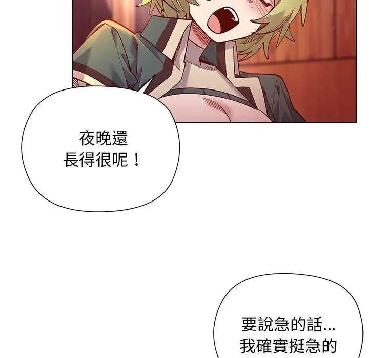 小姐由我来守护第24話