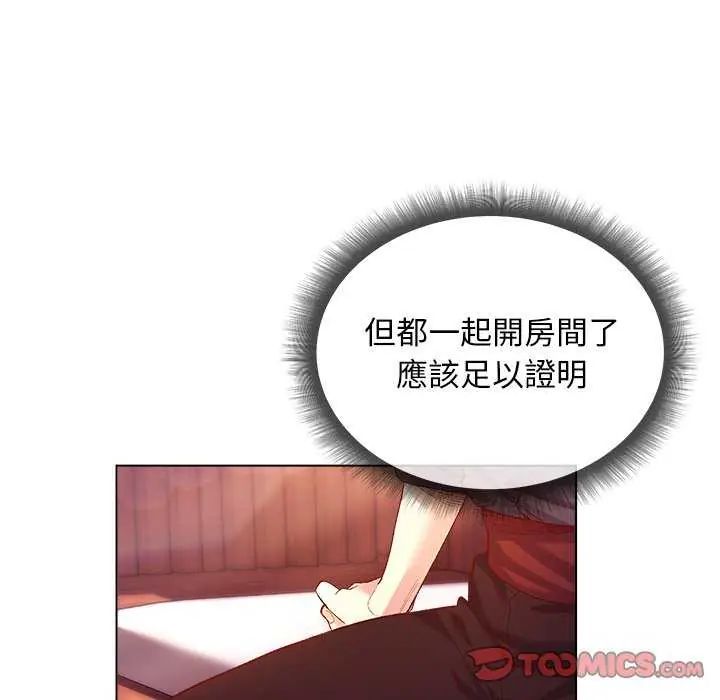 小姐由我来守护第24話