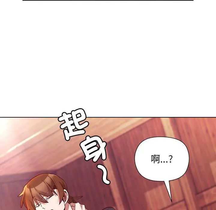 小姐由我来守护第24話