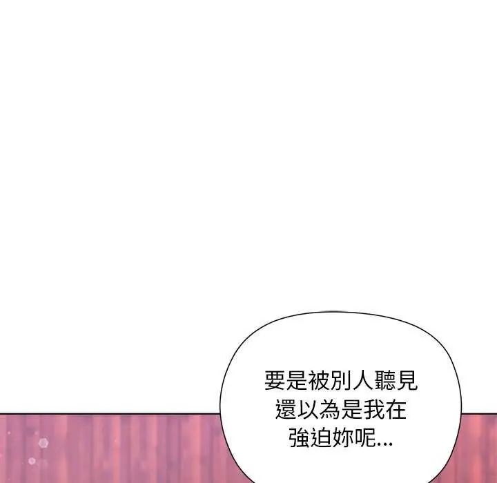 小姐由我来守护第24話