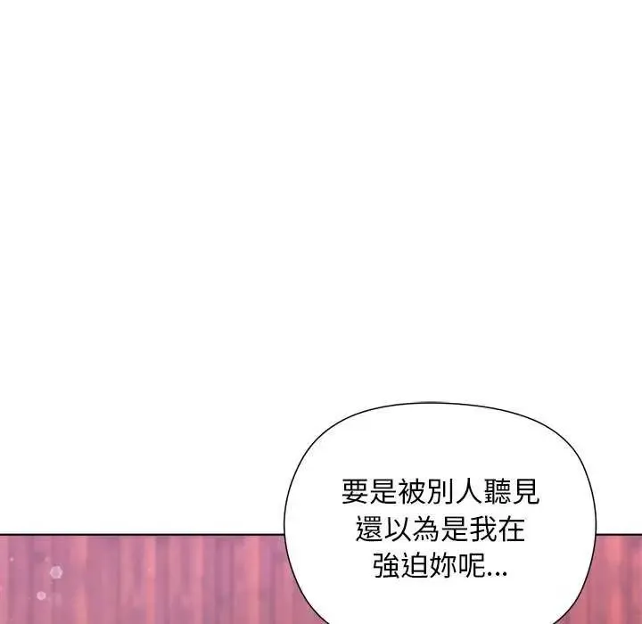 小姐由我來守護第24話