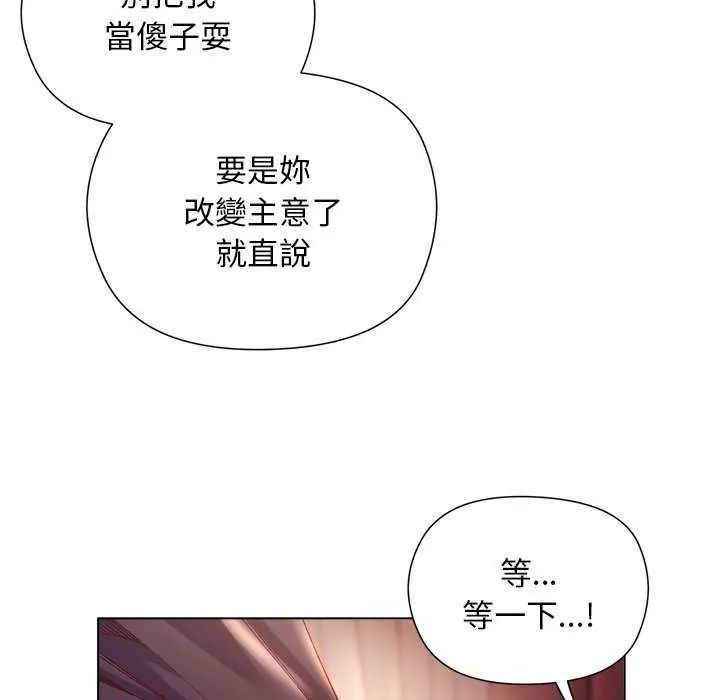 小姐由我来守护第24話