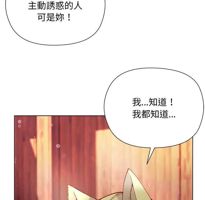 小姐由我来守护第24話