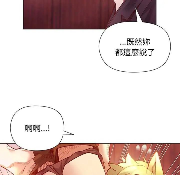 小姐由我来守护第24話
