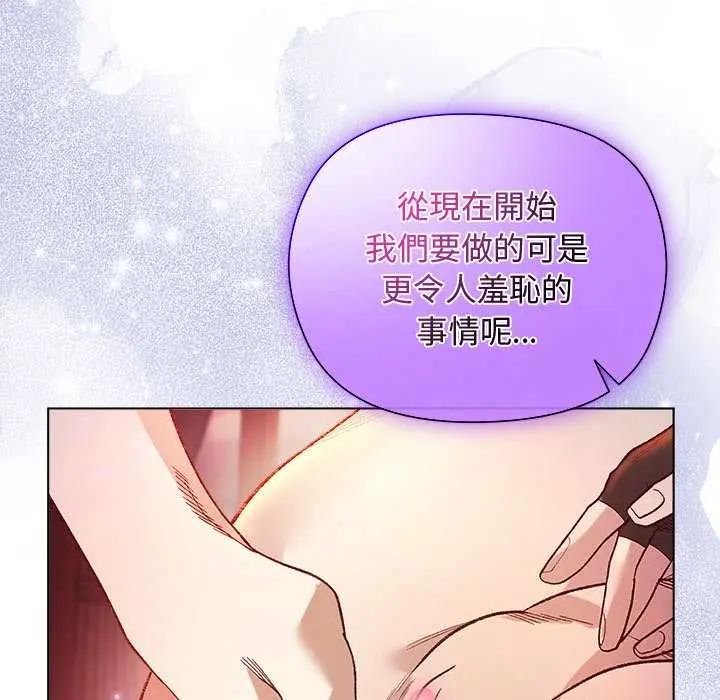 小姐由我来守护第24話