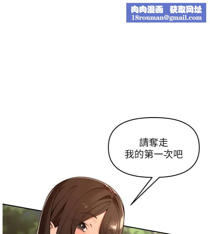 里长孙子开麦啦第41話-這麼快就有fu了?