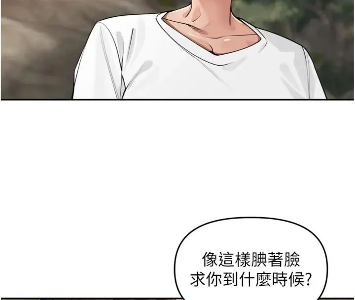 里长孙子开麦啦第41話-這麼快就有fu了?