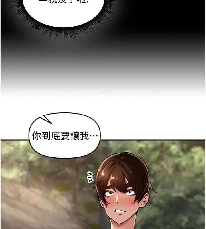 里长孙子开麦啦第41話-這麼快就有fu了?