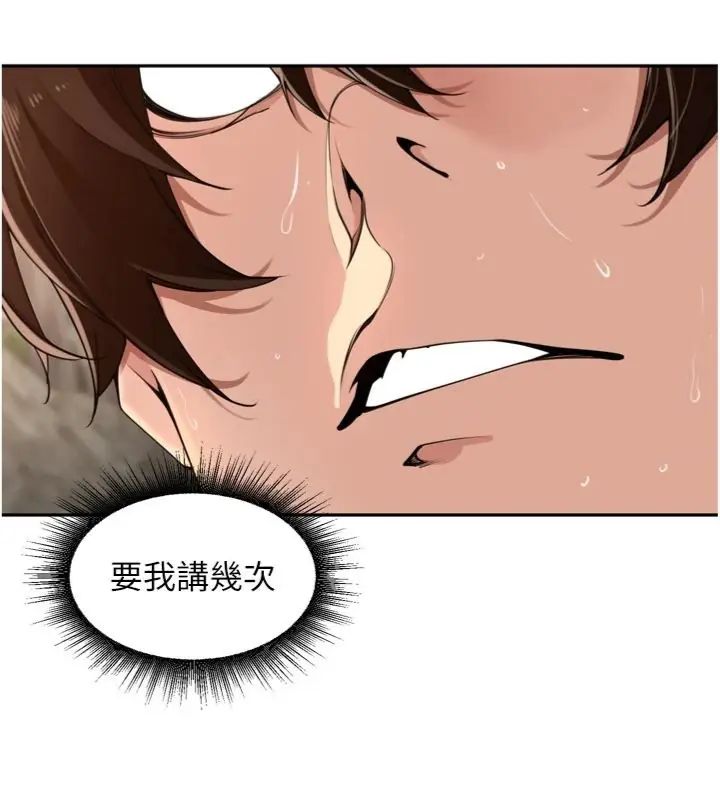 里长孙子开麦啦第41話-這麼快就有fu了?