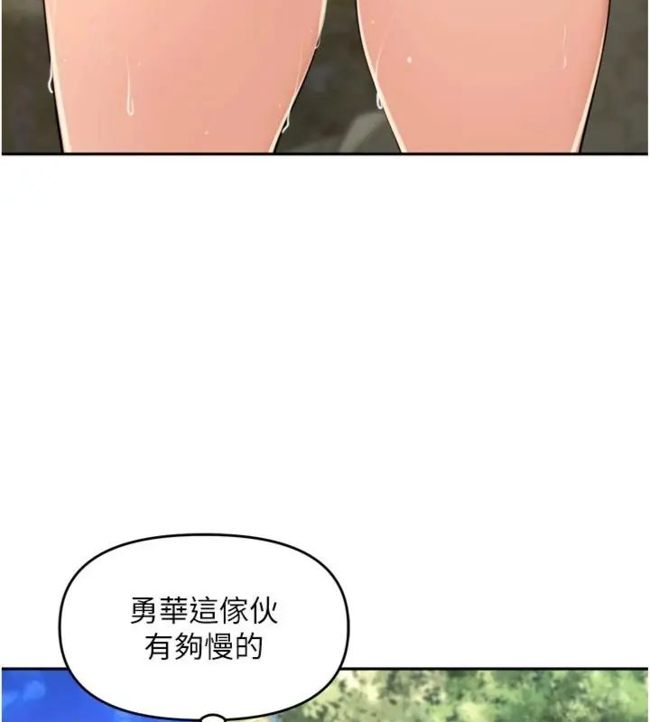 里长孙子开麦啦第41話-這麼快就有fu了?
