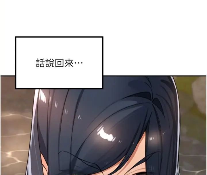 里长孙子开麦啦第41話-這麼快就有fu了?