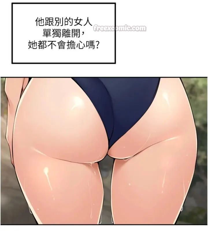里长孙子开麦啦第41話-這麼快就有fu了?