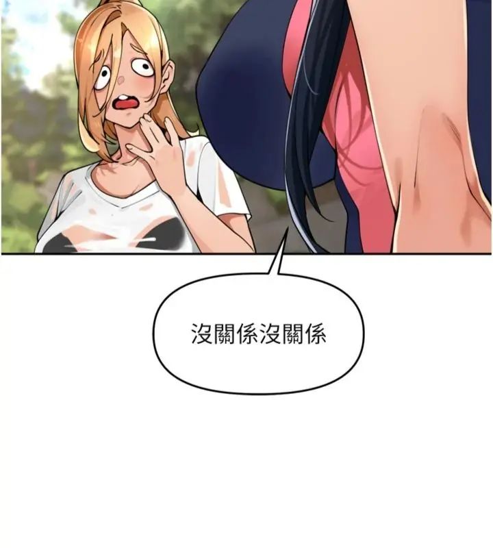 里长孙子开麦啦第41話-這麼快就有fu了?