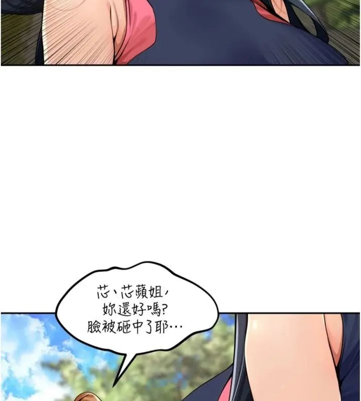 里长孙子开麦啦第41話-這麼快就有fu了?
