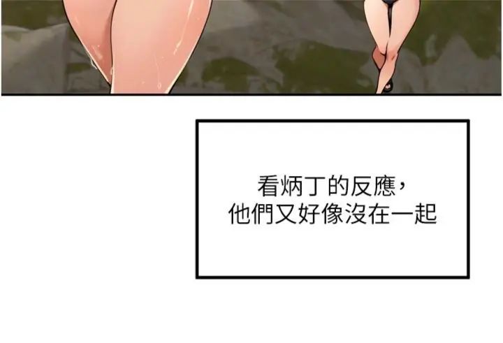 里长孙子开麦啦第41話-這麼快就有fu了?