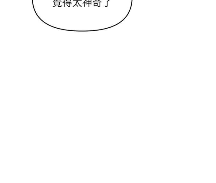 里长孙子开麦啦第41話-這麼快就有fu了?
