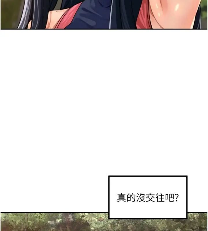 里长孙子开麦啦第41話-這麼快就有fu了?