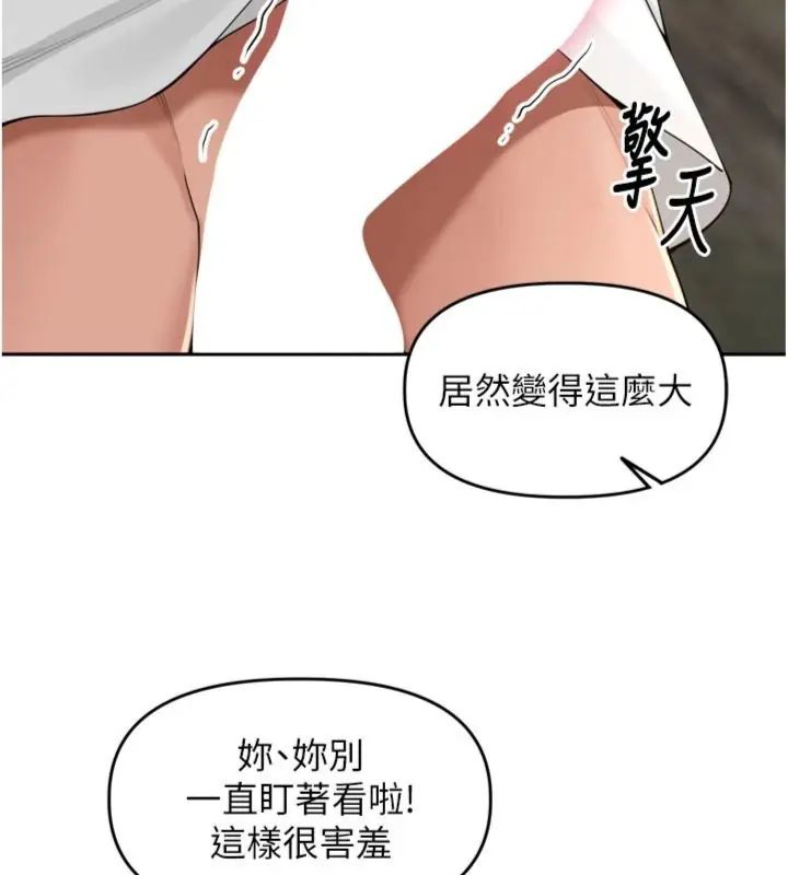 里长孙子开麦啦第41話-這麼快就有fu了?