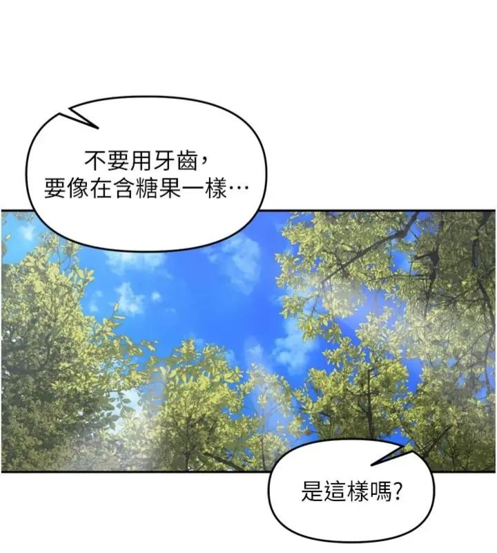 里长孙子开麦啦第41話-這麼快就有fu了?