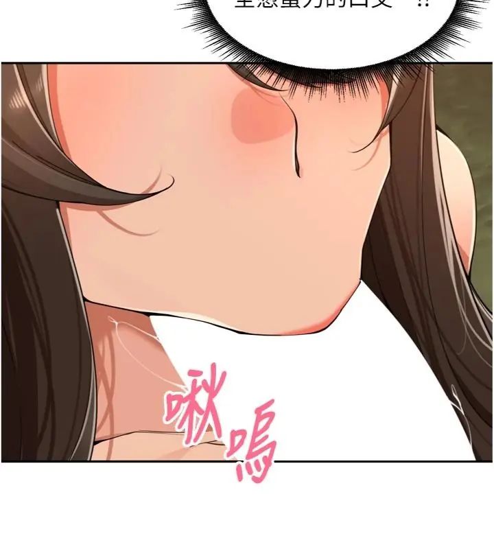 里长孙子开麦啦第41話-這麼快就有fu了?