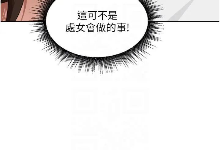 里长孙子开麦啦第41話-這麼快就有fu了?
