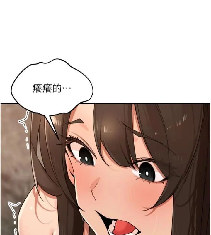 里长孙子开麦啦第41話-這麼快就有fu了?