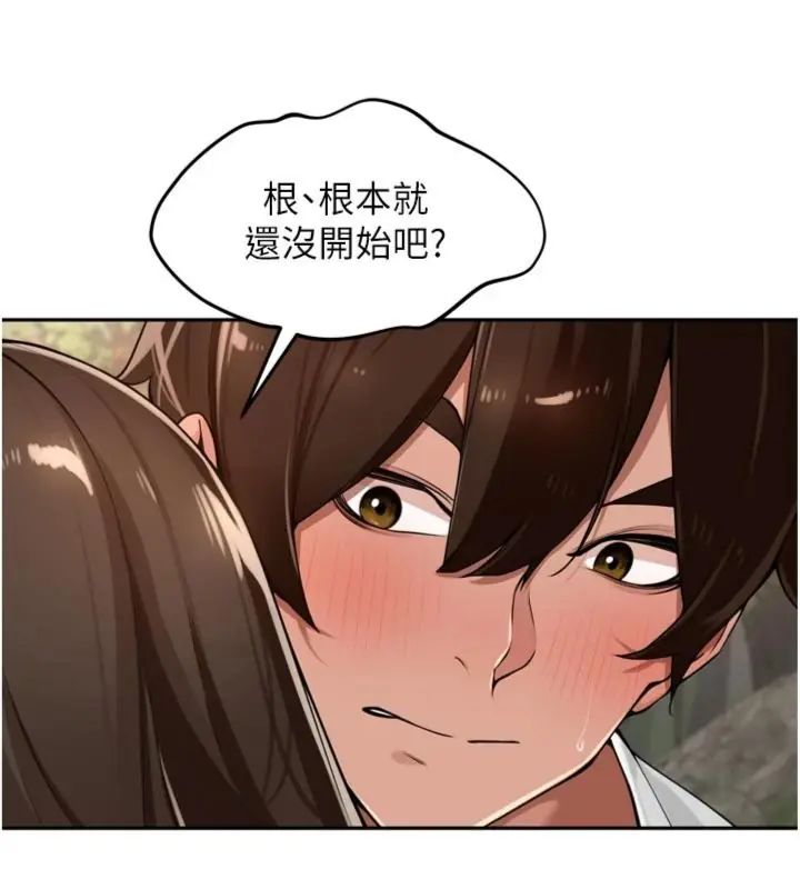 里长孙子开麦啦第41話-這麼快就有fu了?