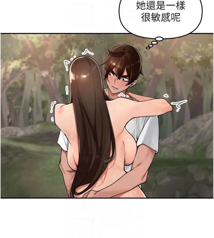 里长孙子开麦啦第41話-這麼快就有fu了?
