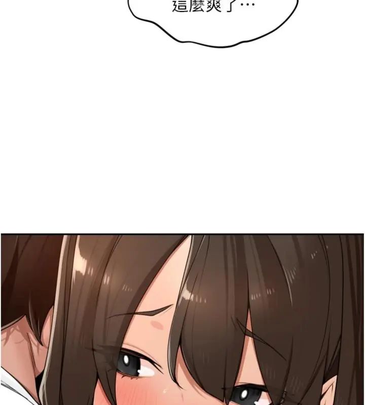 里长孙子开麦啦第41話-這麼快就有fu了?