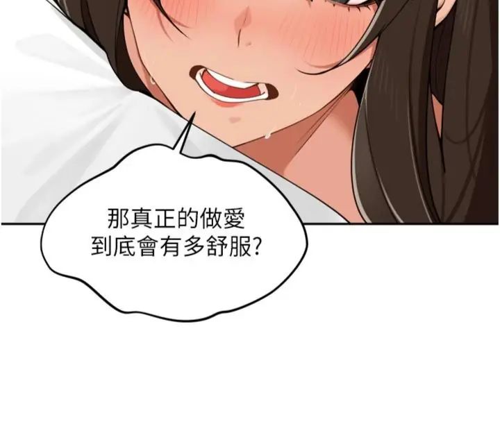 里长孙子开麦啦第41話-這麼快就有fu了?