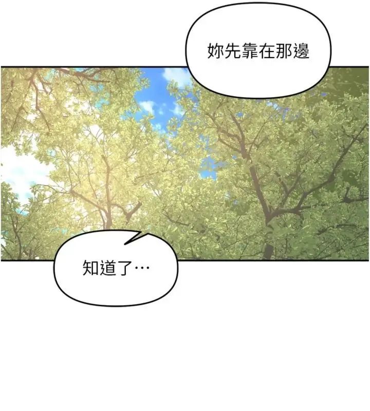 里长孙子开麦啦第41話-這麼快就有fu了?