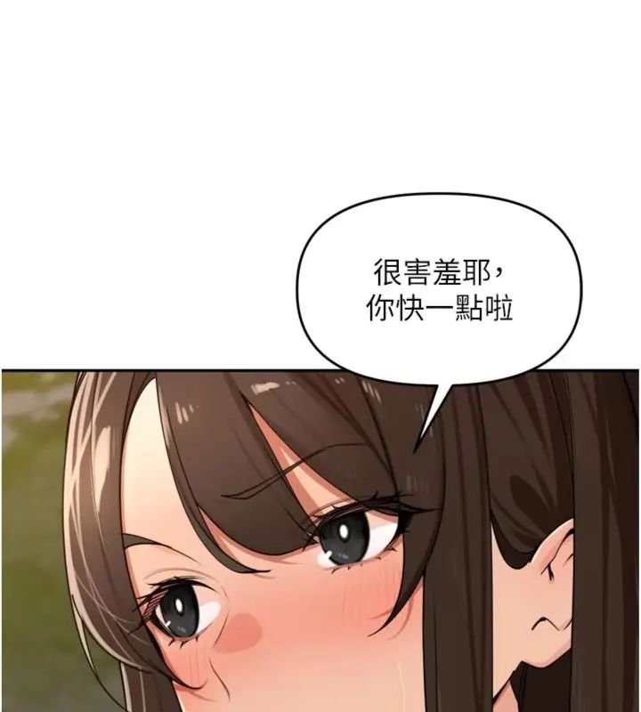 里长孙子开麦啦第41話-這麼快就有fu了?