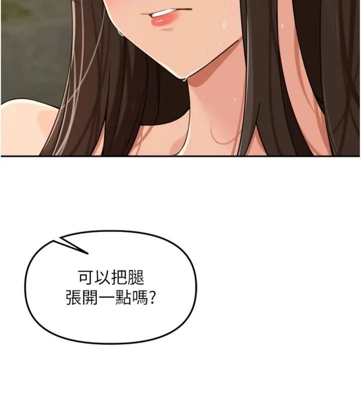 里长孙子开麦啦第41話-這麼快就有fu了?