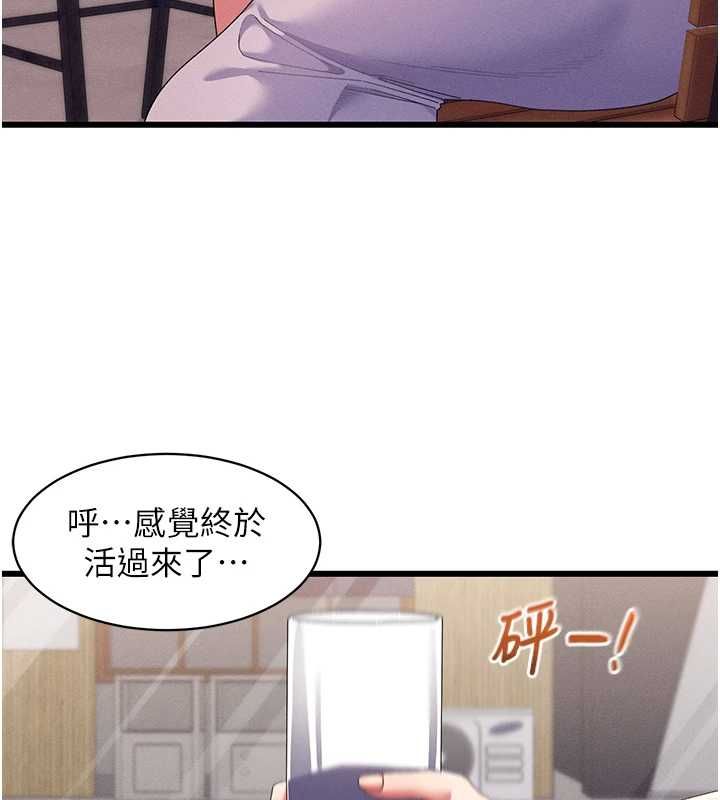 人妻回春馆第8話-保證效果「一級棒」