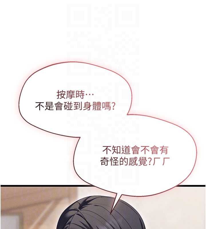 人妻回春馆第8話-保證效果「一級棒」