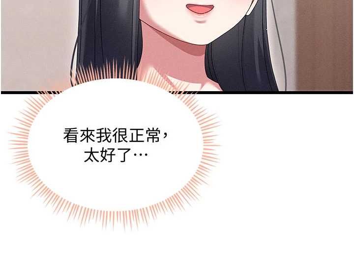 人妻回春馆第8話-保證效果「一級棒」