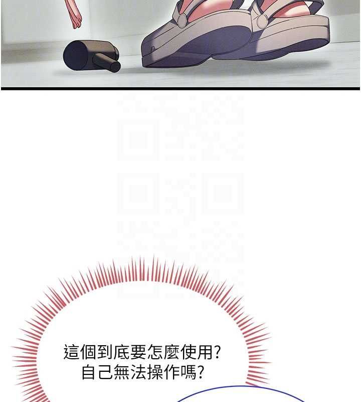 人妻回春馆第8話-保證效果「一級棒」