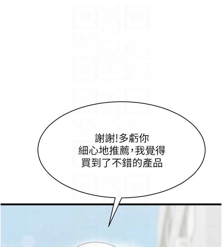 人妻廻春館第8話-保證效果「一級棒」