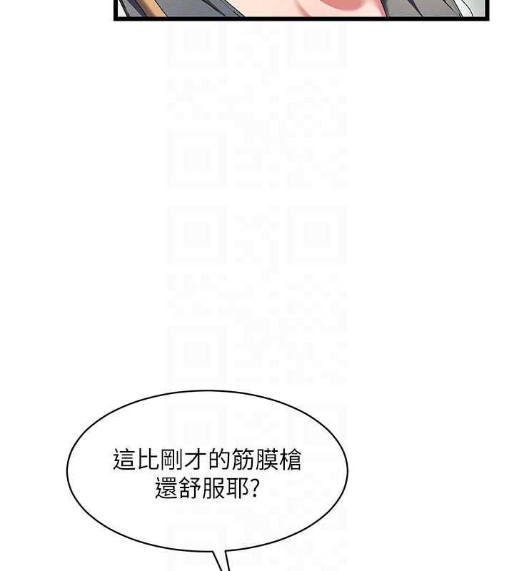 人妻回春馆第8話-保證效果「一級棒」