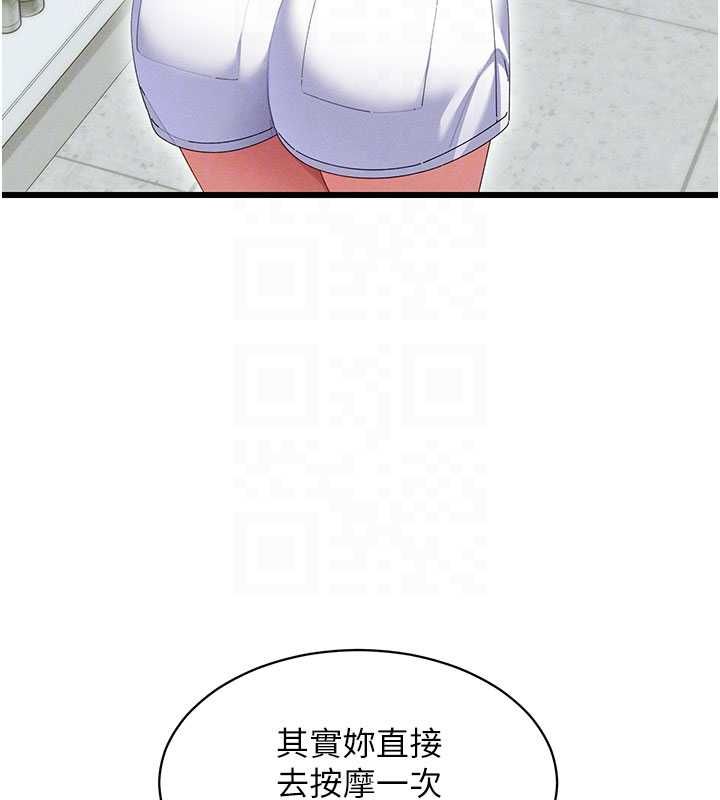 人妻回春馆第8話-保證效果「一級棒」