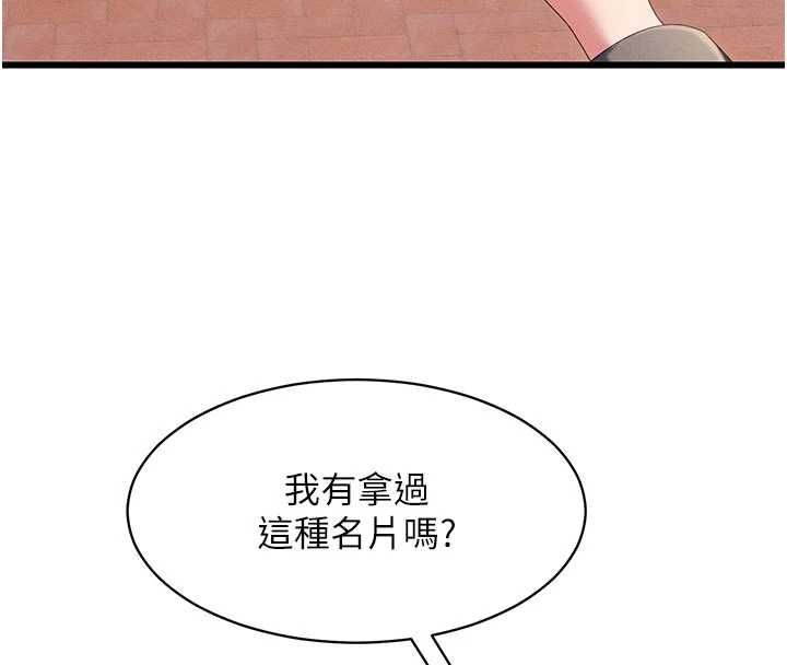 人妻回春馆第8話-保證效果「一級棒」