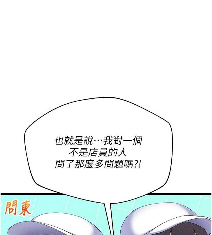 人妻回春馆第8話-保證效果「一級棒」