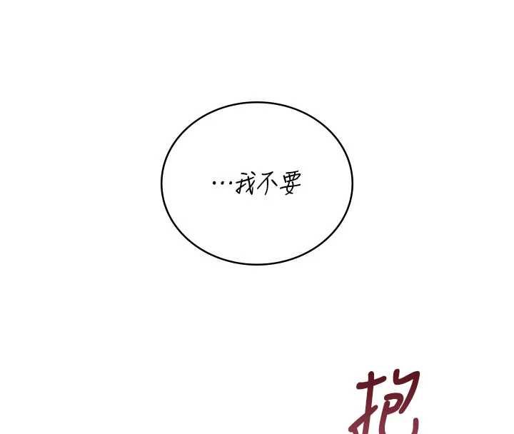 飞机杯女神连线中第66話-把我的子宮灌好灌滿