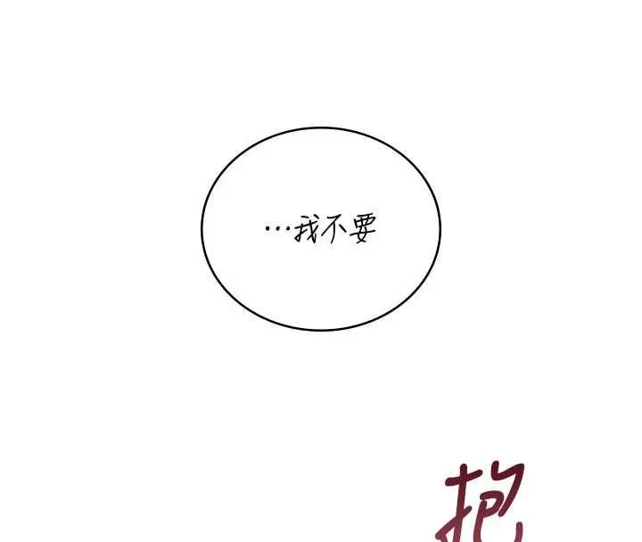 飛機盃女神連線中第66話-把我的子宮灌好灌滿